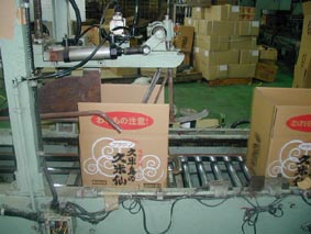 箱が閉じられて・・・