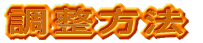 方法要約