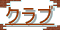 Nu