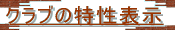 Nu̓\ 